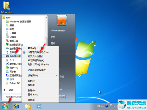 Win7系统注册表文件丢失或损坏Windows无法加载怎么解决