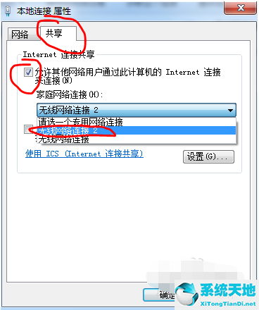 win7不能开热点吗(windows7不能连热点吗)