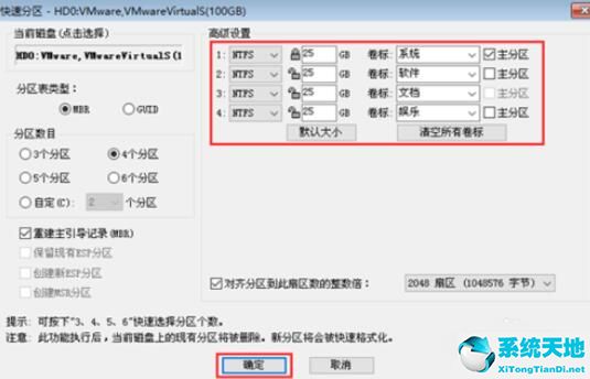 能用来进行硬盘分区管理的软件有(硬盘分区操作步骤)