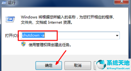 win7系统怎么设置电脑自动关机功能(windows7如何设置电脑自动关机)