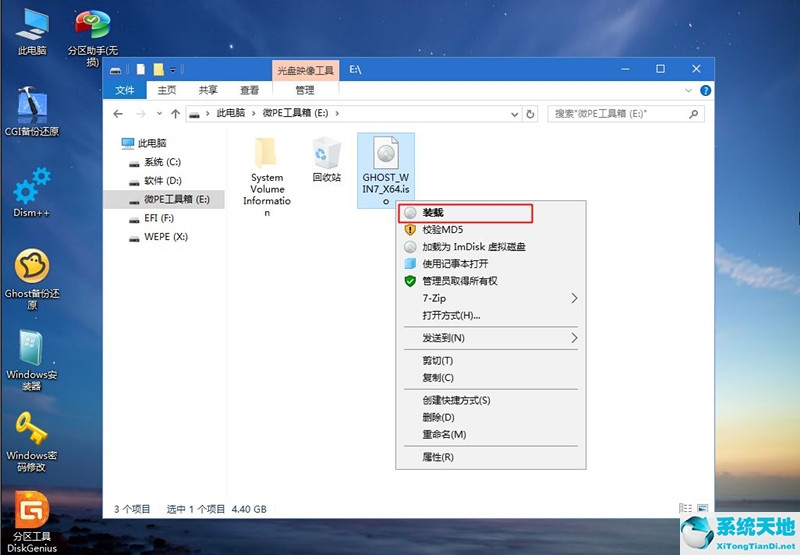 电脑在线重装系统教程win7(台式电脑如何重装win7系统)