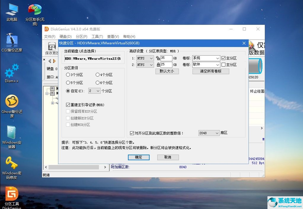 电脑在线重装系统教程win7(台式电脑如何重装win7系统)