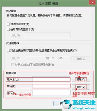 win8怎么设置开机宽带自动连接(win8.1开启自动宽带连接)