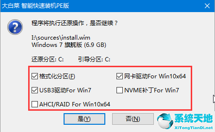 怎么用大白菜u盘重装系统win7系统(大白菜u盘重装win7系统步骤图解)