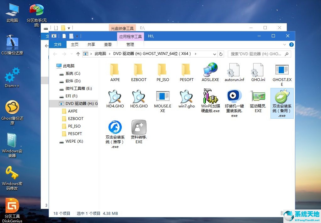 电脑在线重装系统教程win7(台式电脑如何重装win7系统)