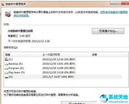 复制文件错误0x800701b1(复制文件提示错误0x80071ac3)