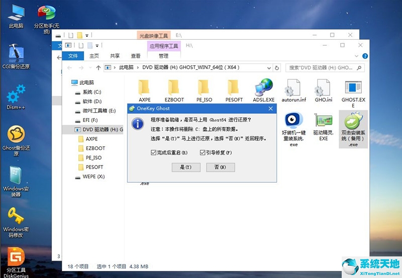 电脑在线重装系统教程win7(台式电脑如何重装win7系统)