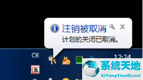 win7系统怎么设置电脑自动关机功能(windows7如何设置电脑自动关机)