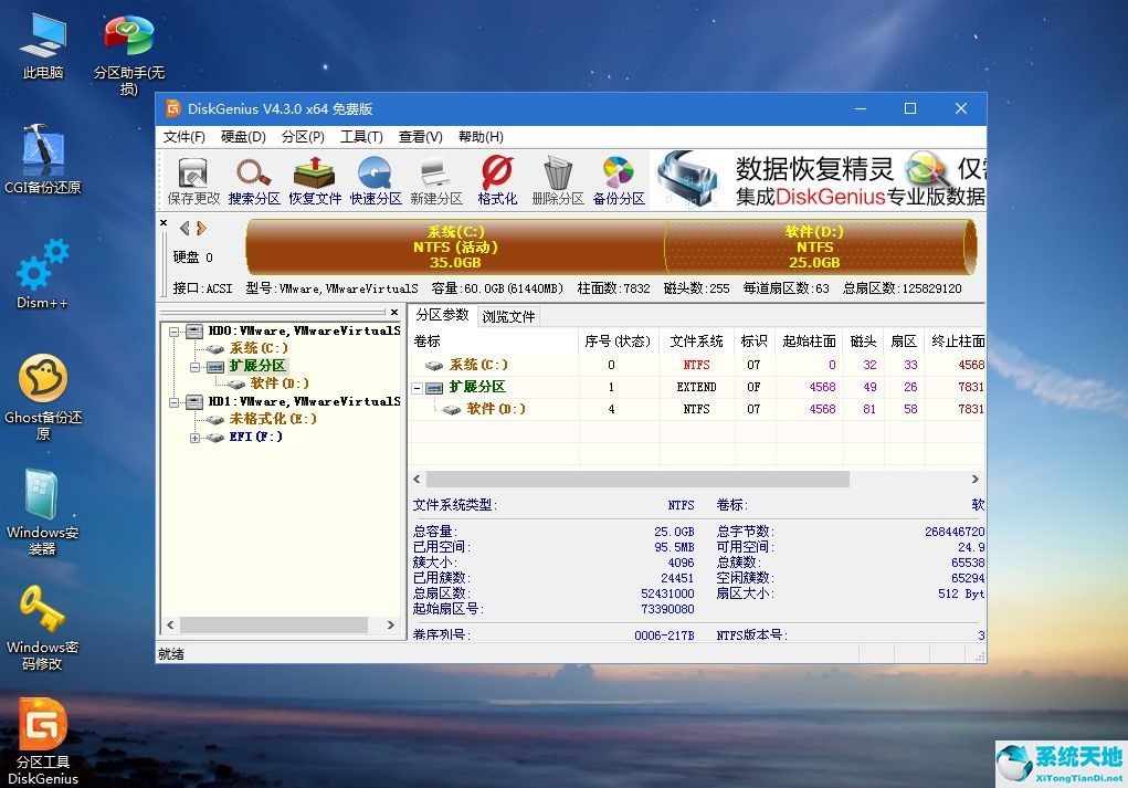 电脑在线重装系统教程win7(台式电脑如何重装win7系统)