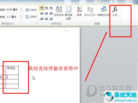 word2010怎么一次性求平均值(word2010平均值保留一位小数)