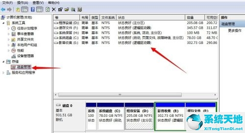 win7不装系统怎么分盘(win7不重装系统可以重新分区吗)