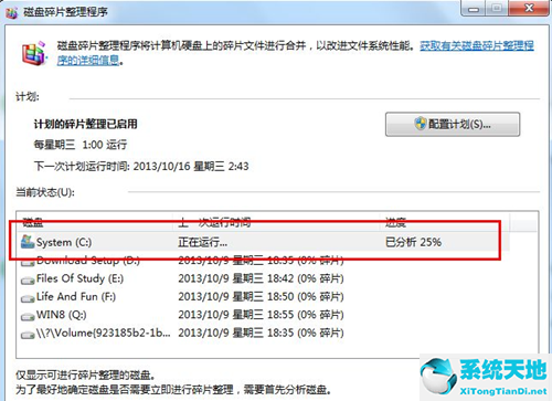 win7开机慢黑屏时间长(win7开机速度慢怎么办)