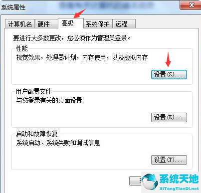 win7刚做完系统怎么优化(win7系统如何优化设置)