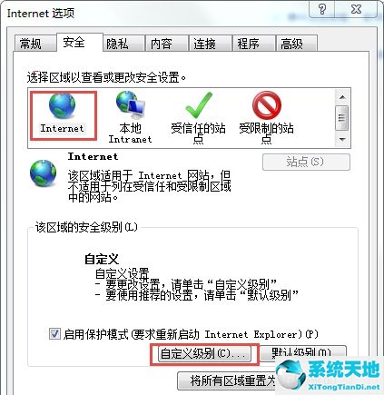 lnternet访问被阻止(win7internet安全设置阻止打开)