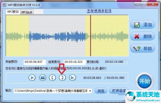 mp3剪辑合并大师怎么剪辑(mp3剪切合并)