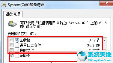 win7开机慢黑屏时间长(win7开机速度慢怎么办)