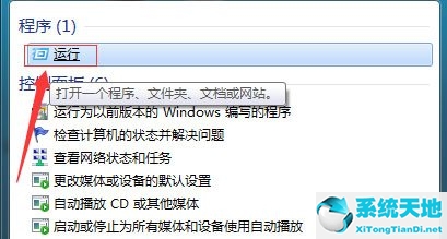 win7系统搜索不到蓝牙怎么办(win7系统搜索文件功能无法使用)