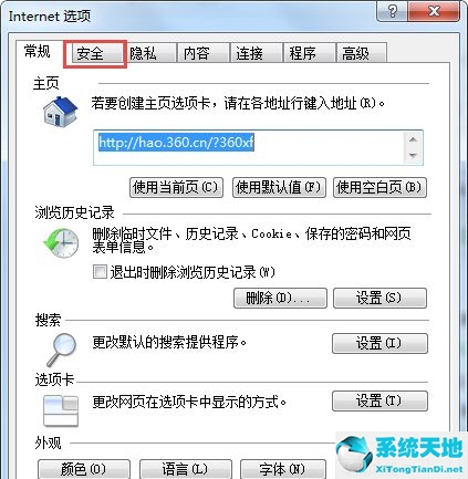 lnternet访问被阻止(win7internet安全设置阻止打开)