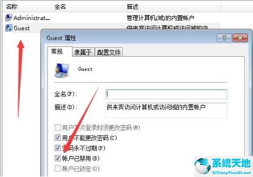 win7还原后账户停用怎么办(win7旗舰版账号停用了怎么办)