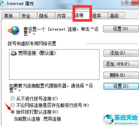 win7电脑自动开机设置方法(win7设置开机自动宽带连接)