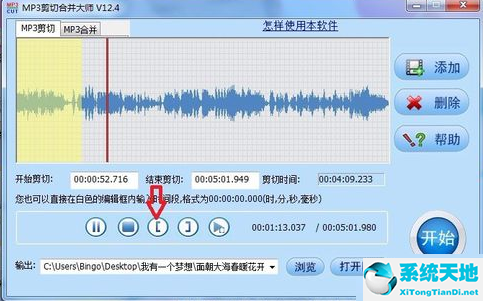 mp3剪辑合并大师怎么剪辑(mp3剪切合并)