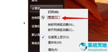 win7不装系统怎么分盘(win7不重装系统可以重新分区吗)