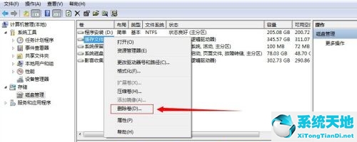 win7不装系统怎么分盘(win7不重装系统可以重新分区吗)