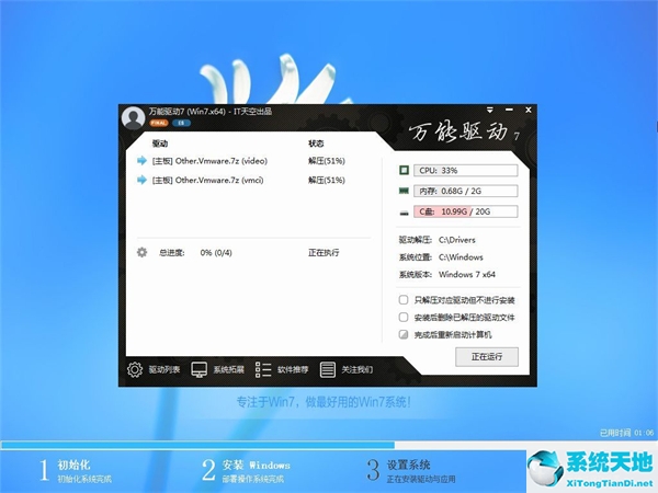 如何重装系统win7(在线系统重装win7系统)