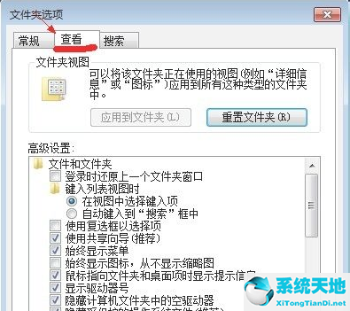 win7隐藏文件夹怎么设置(win7隐藏文件夹怎么取消隐藏)