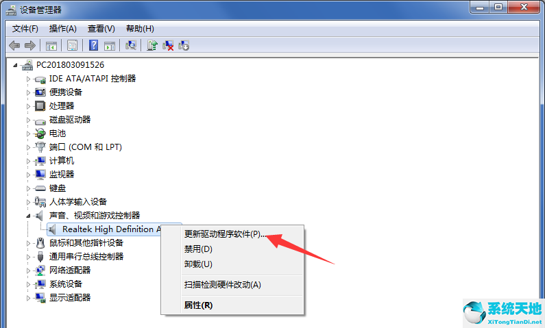 重装系统后耳机插孔没反应(win7系统重装后耳机没有声音)