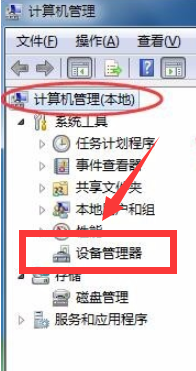 win7网络适配器下载包(win7系统网络适配器驱动下载)