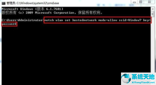 win7如何共享wifi热点(win7怎么连接手机wifi热点)