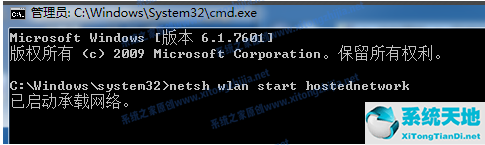 win7如何开启无线热点(win7如何开启wifi热点)