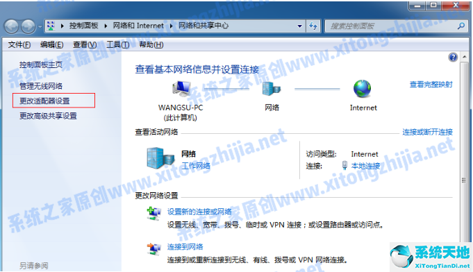 win7如何开启无线热点(win7如何开启wifi热点)