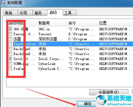 电脑软件开机自启动怎么关闭(联想笔记本软件开机自启动怎么关闭)