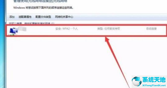 win7电脑查看wifi密码看不到无线属性(win7系统查看wifi密码)