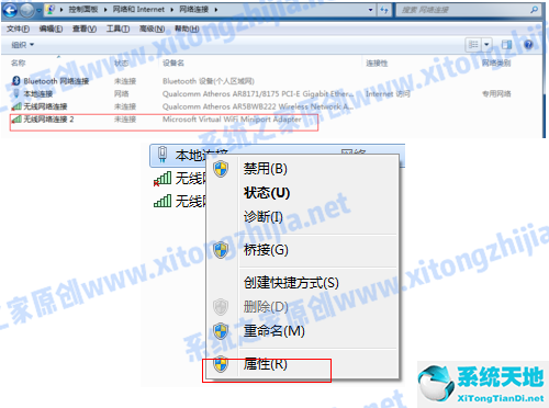 win7如何开启无线热点(win7如何开启wifi热点)