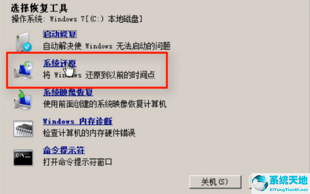 win7系统修复不了怎么回事(win7系统不停的重启修复)