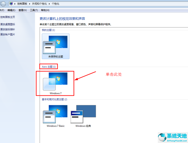 win7任务视图(windows7任务视图按钮在哪)