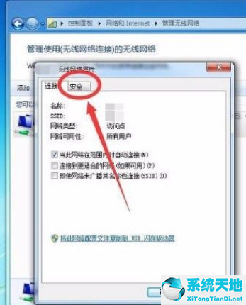 win7电脑查看wifi密码看不到无线属性(win7系统查看wifi密码)