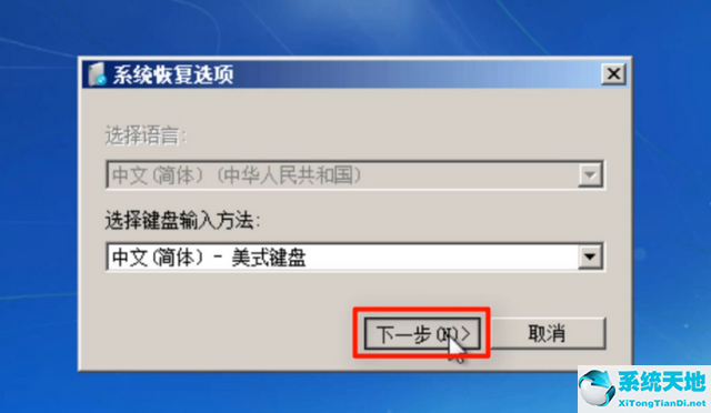 win7系统修复不了怎么回事(win7系统不停的重启修复)