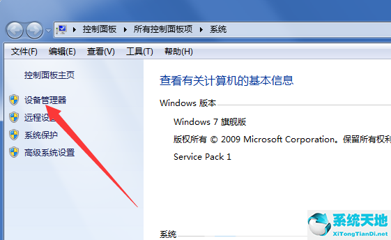 重装系统后耳机插孔没反应(win7系统重装后耳机没有声音)