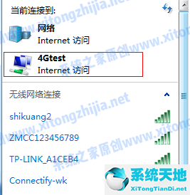 win7如何开启无线热点(win7如何开启wifi热点)