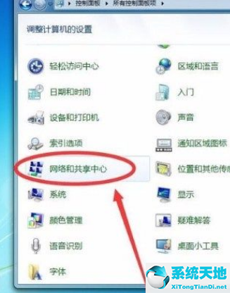 win7电脑查看wifi密码看不到无线属性(win7系统查看wifi密码)