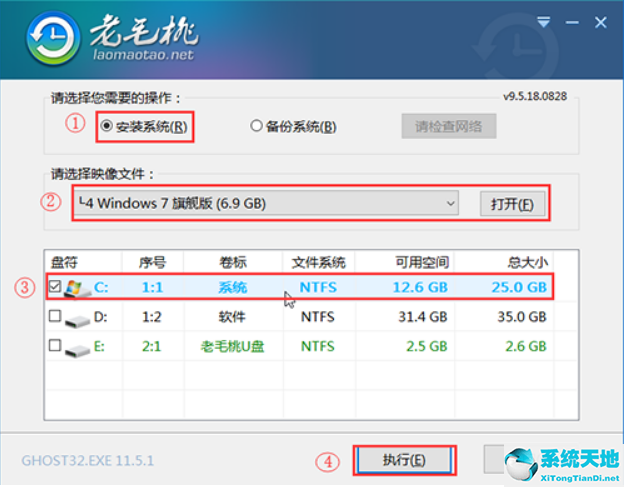 电脑用u盘重装win7系统的步骤(电脑系统怎么用u盘重装win7系统)