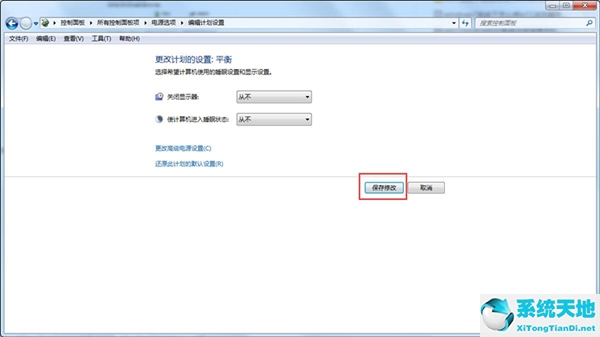 win7怎么取消电脑自动锁屏(win7取消自动锁屏设置)