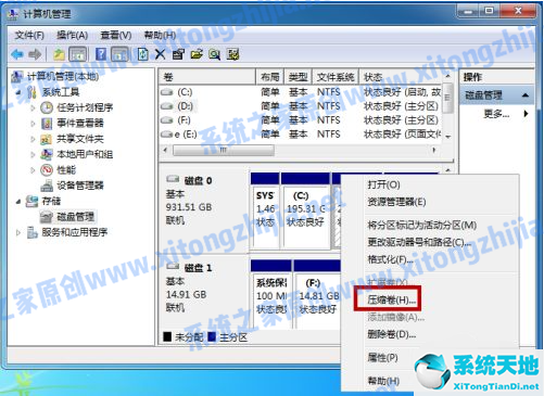 win7磁盘分区的方法(win7系统怎么分配磁盘空间)