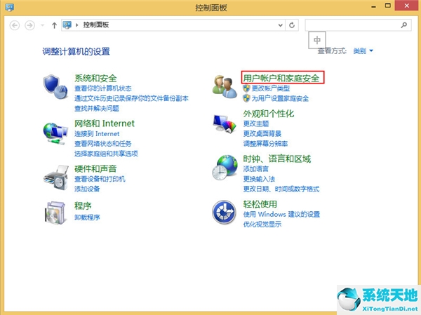 Win8系统如何关闭uca服务