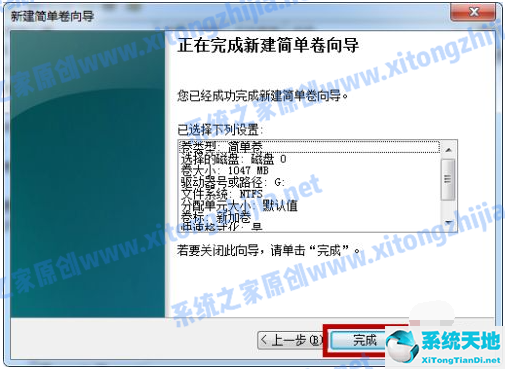 win7磁盘分区的方法(win7系统怎么分配磁盘空间)