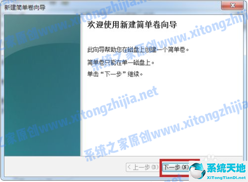 win7磁盘分区的方法(win7系统怎么分配磁盘空间)